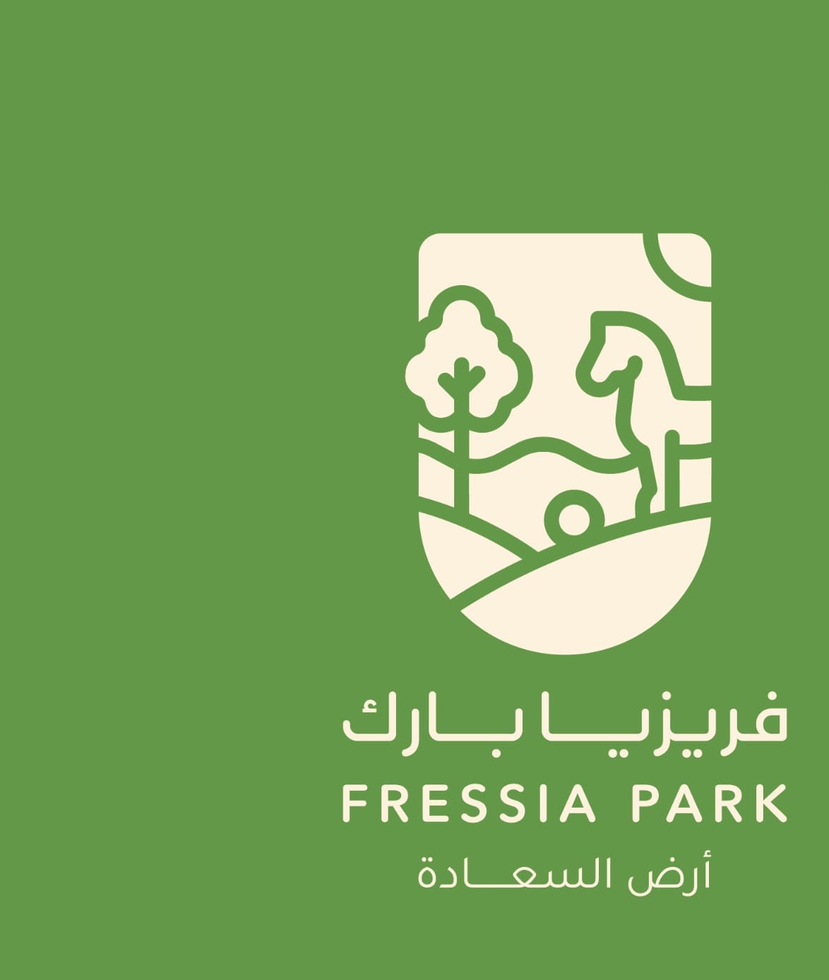 فريزيا بارك — أرض السعادة